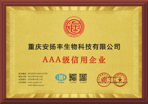 AAA级企业信用证书-1.jpg AAA级企业信用证书-1.jpg