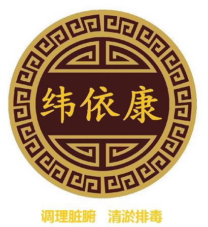 纬依康LOGO2025.jpg 纬依康LOGO2025.jpg